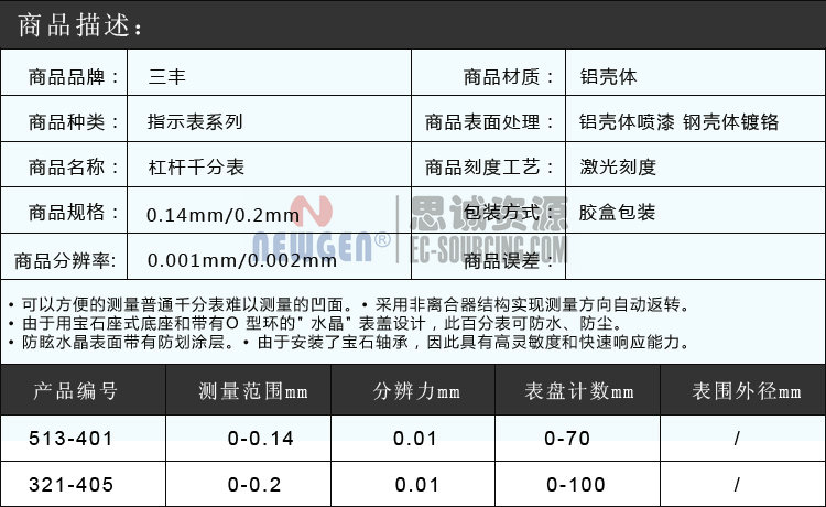 千分表 千分表
