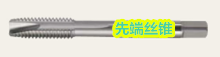 絲錐有哪些分類?