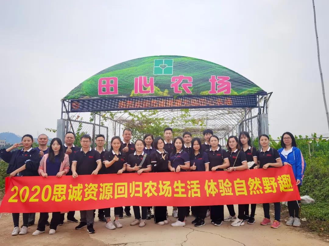 2020思誠資源回歸農(nóng)場(chǎng)生活 體驗(yàn)自然野趣