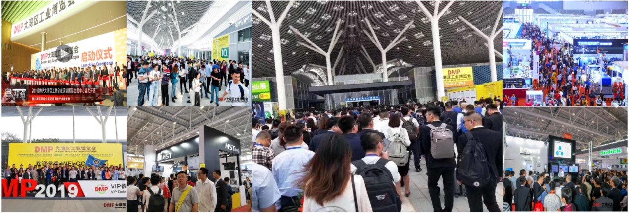 DMP大灣區(qū)工業(yè)博覽會，2021年11月23-26日與您相約深圳
