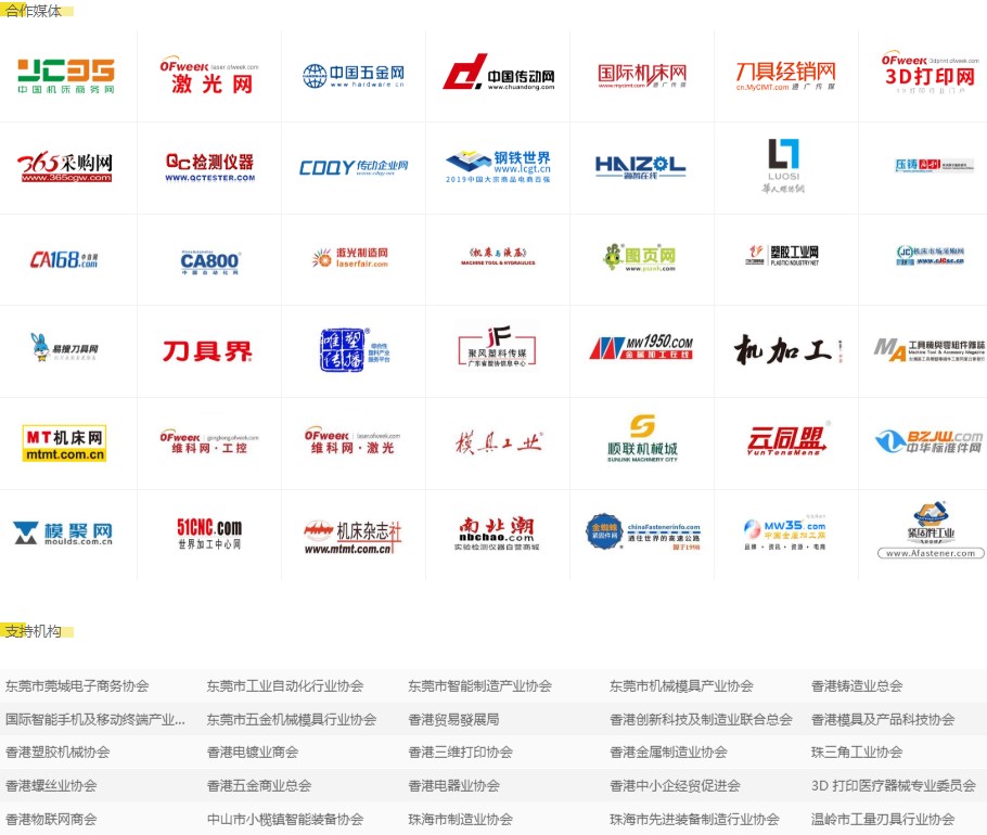 DMP大灣區(qū)工業(yè)博覽會，2021年11月23-26日與您相約深圳