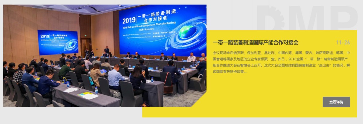 DMP大灣區(qū)工業(yè)博覽會，2021年11月23-26日與您相約深圳