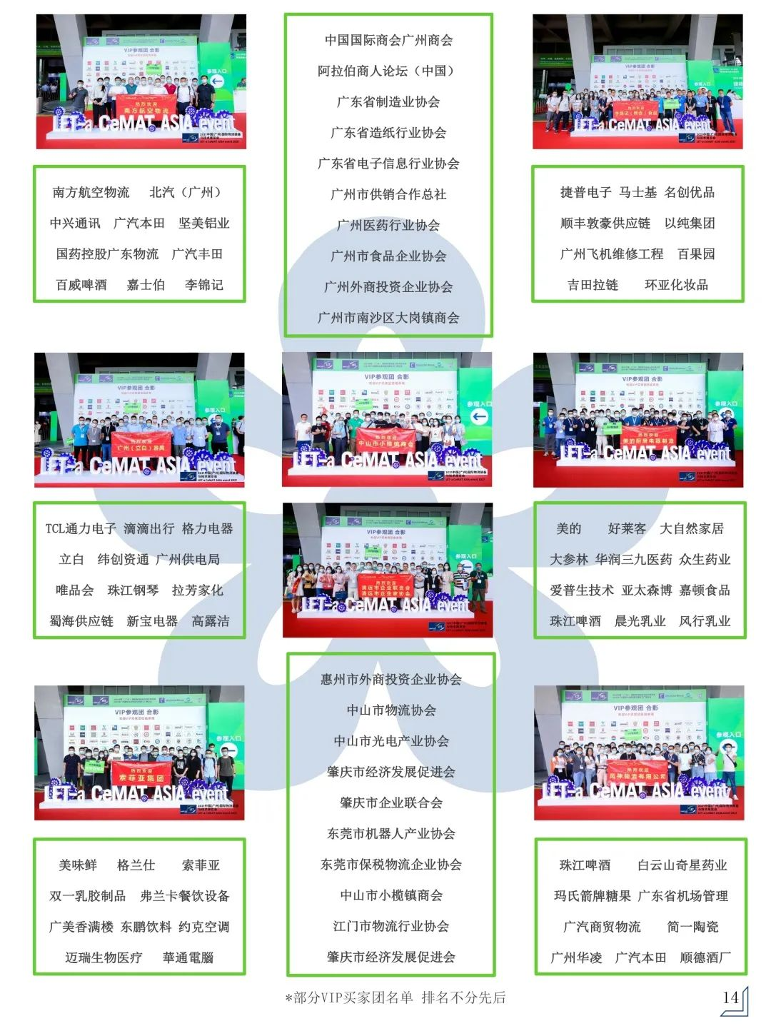 久等了!2022漢諾威LET廣州物流展定檔8月24-26日
