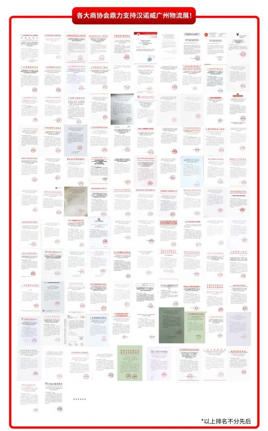 久等了!2022漢諾威LET廣州物流展定檔8月24-26日